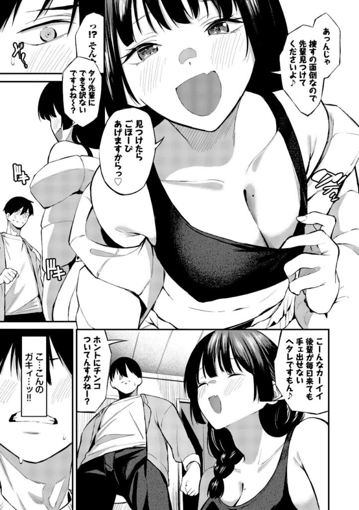 オジョウ｜侵略系彼女（単行本） 【b472abnen04039】