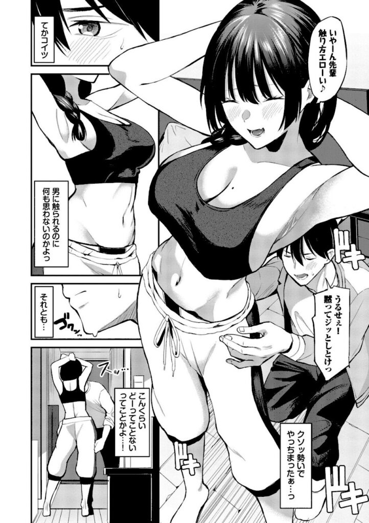 オジョウ｜侵略系彼女（単行本） 【b472abnen04039】