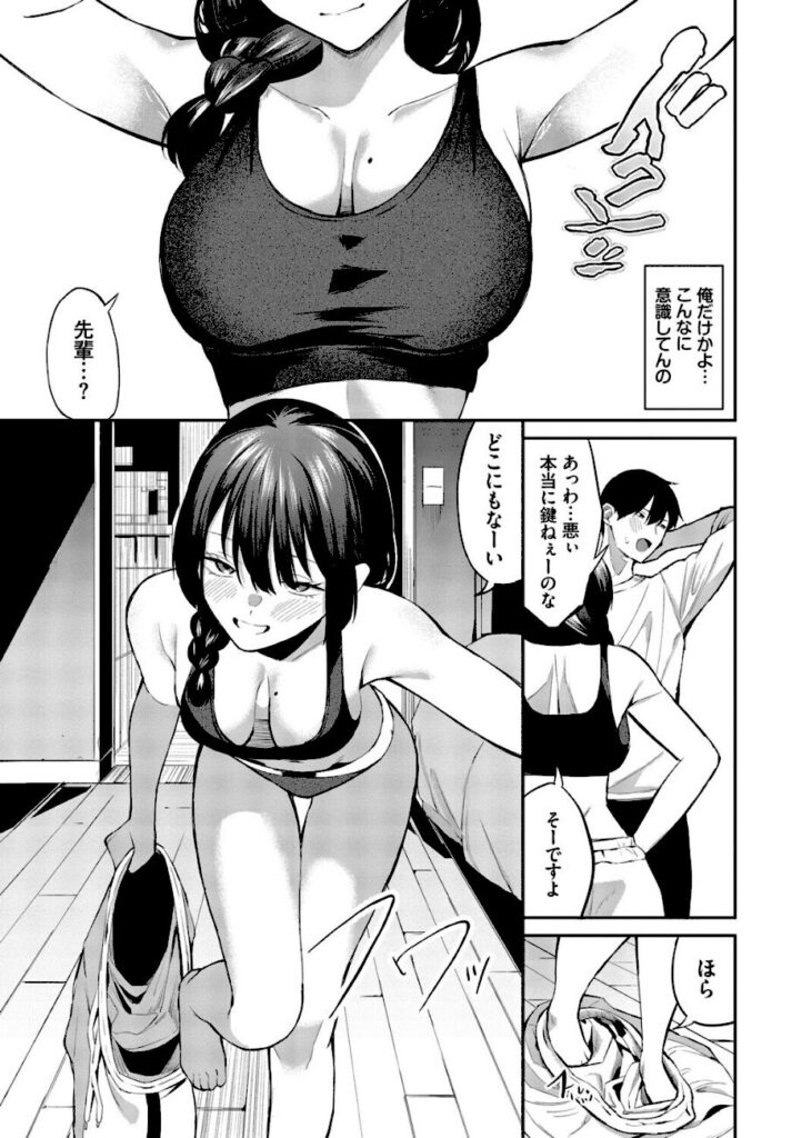 オジョウ｜侵略系彼女（単行本） 【b472abnen04039】