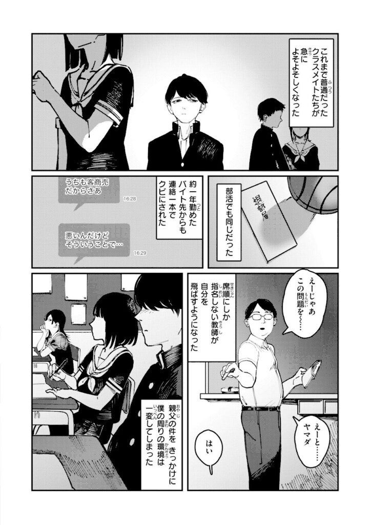 ケレンメ｜ポイズンアソート 【b915awnmg04257】