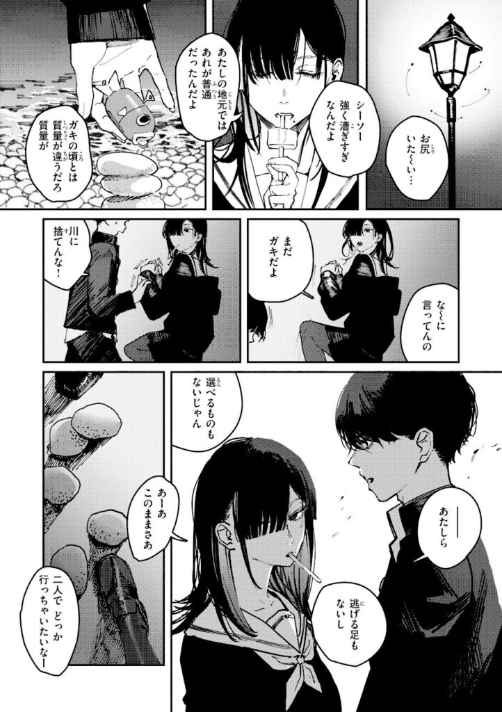 ケレンメ｜ポイズンアソート 【b915awnmg04257】