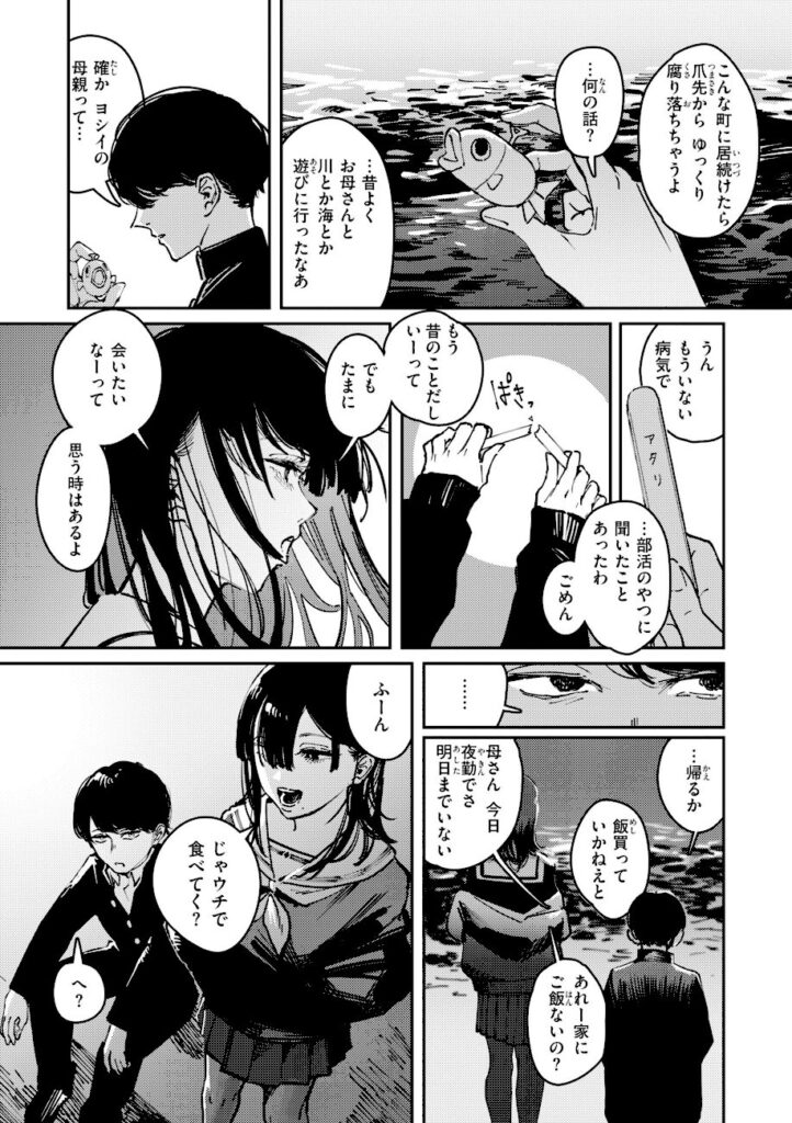 ケレンメ｜ポイズンアソート 【b915awnmg04257】