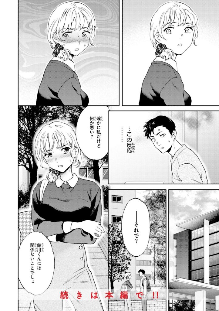 Cuvie｜Bitter Addiction 【b915awnmg04288】