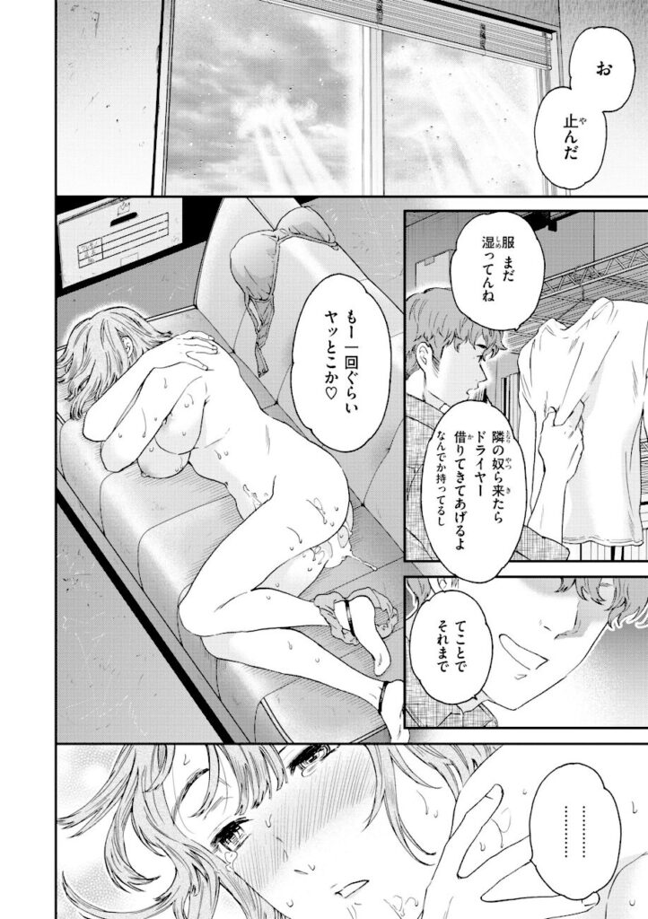 Cuvie｜Bitter Addiction 【b915awnmg04288】