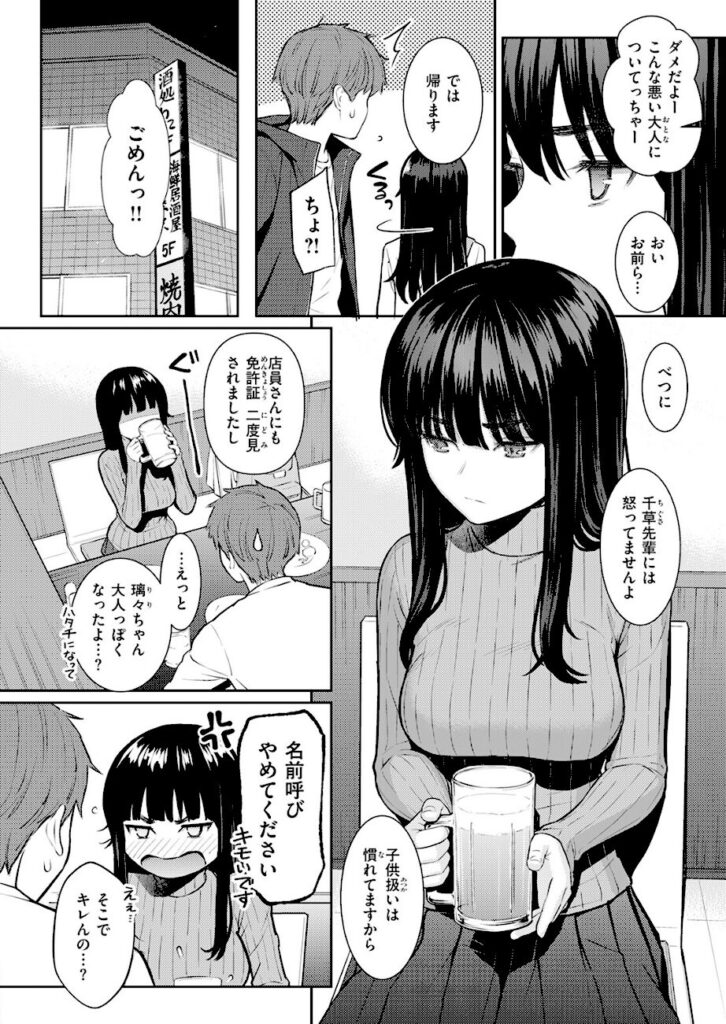 ホムンクルス｜春を追う（単話） 【b915awnmg04290】