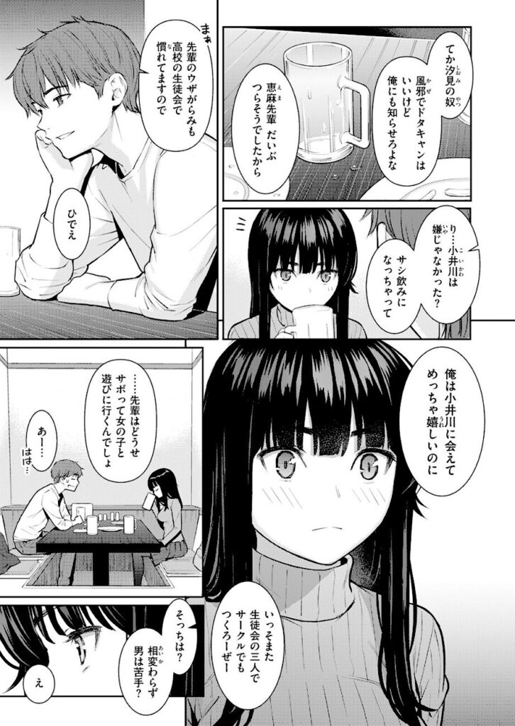 ホムンクルス｜春を追う（単話） 【b915awnmg04290】