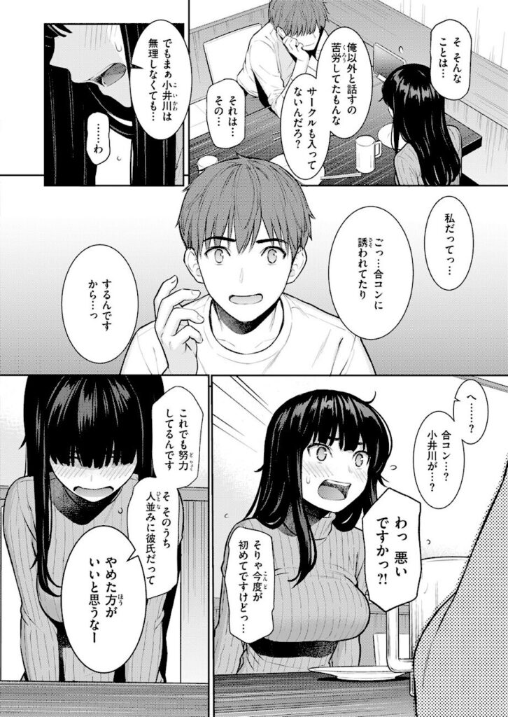 ホムンクルス｜春を追う（単話） 【b915awnmg04290】