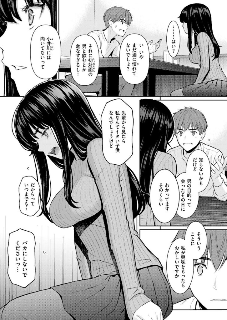 ホムンクルス｜春を追う（単話） 【b915awnmg04290】