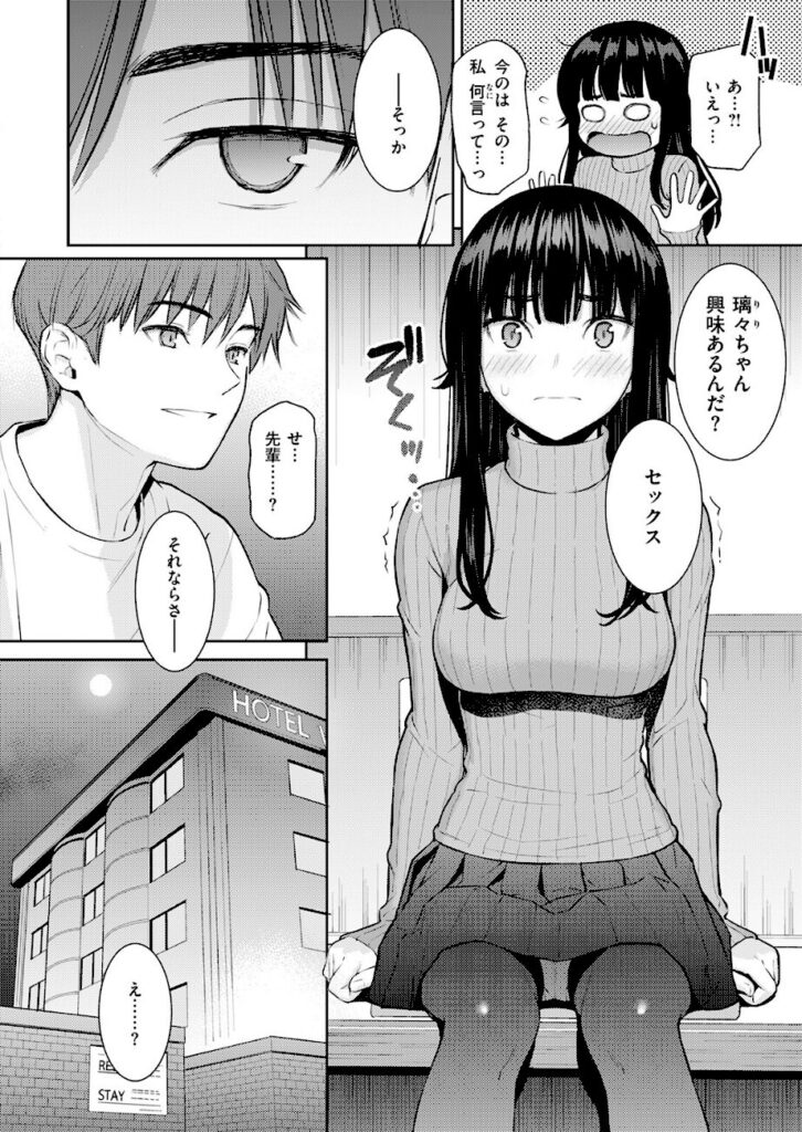 ホムンクルス｜春を追う（単話） 【b915awnmg04290】