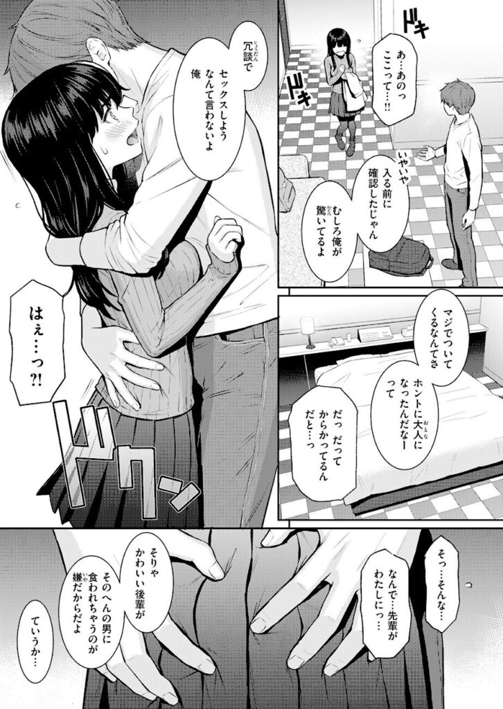 ホムンクルス｜春を追う（単話） 【b915awnmg04290】