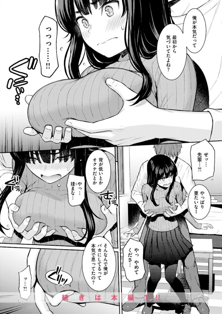 ホムンクルス｜春を追う（単話） 【b915awnmg04290】
