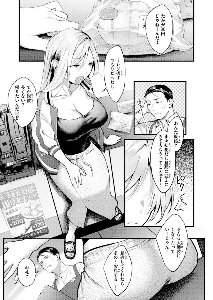 翁賀馬乃助｜燐光（単話） 【b915awnmg04292】