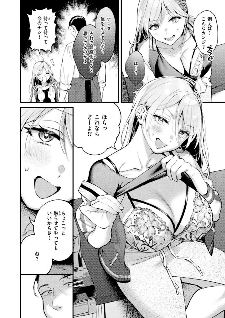 翁賀馬乃助｜燐光（単話） 【b915awnmg04292】