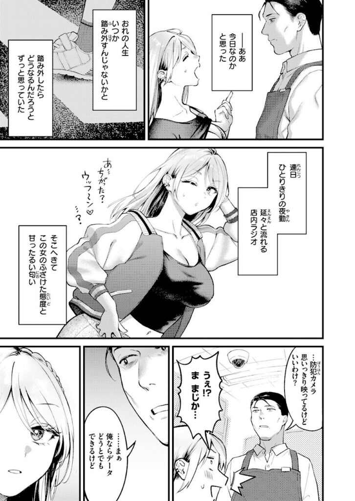 翁賀馬乃助｜燐光（単話） 【b915awnmg04292】
