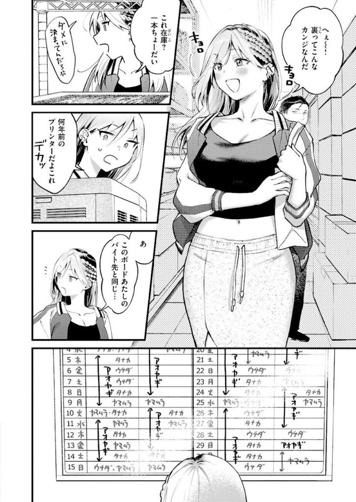 翁賀馬乃助｜燐光（単話） 【b915awnmg04292】