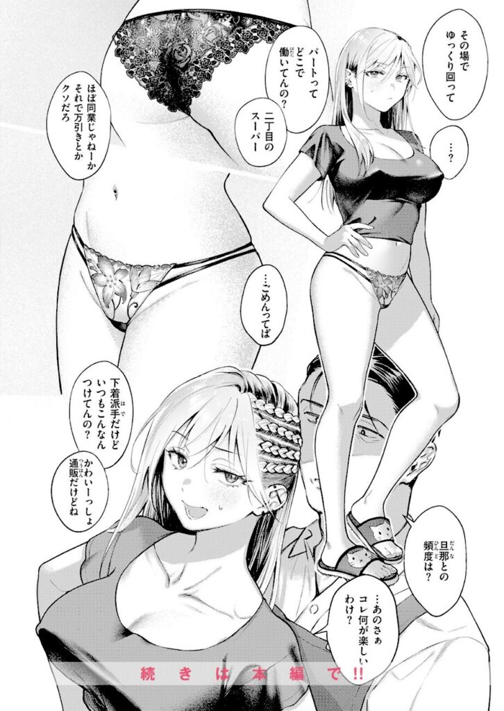 翁賀馬乃助｜燐光（単話） 【b915awnmg04292】