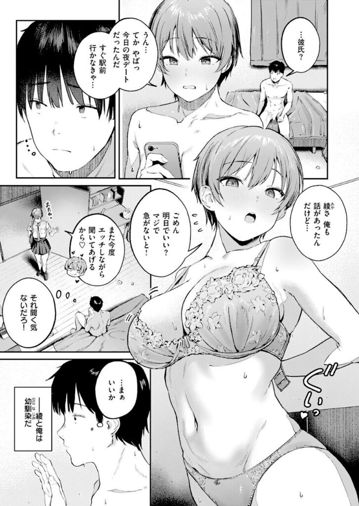 しゅる版｜渇いた水着（単話） 【b915awnmg04293】