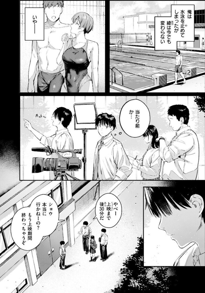 しゅる版｜渇いた水着（単話） 【b915awnmg04293】