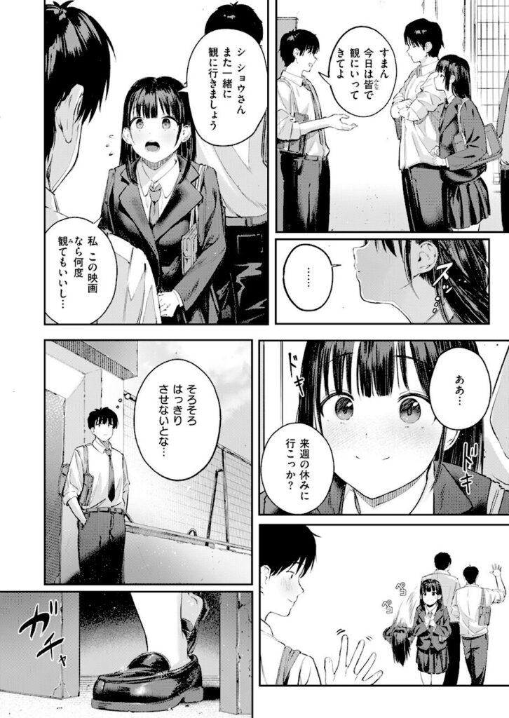 しゅる版｜渇いた水着（単話） 【b915awnmg04293】