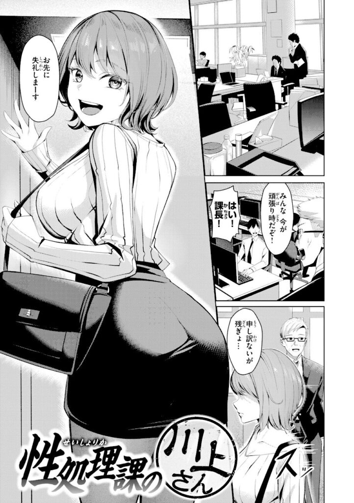 吉本｜性処理課の川上さん【b915awnmg04310】