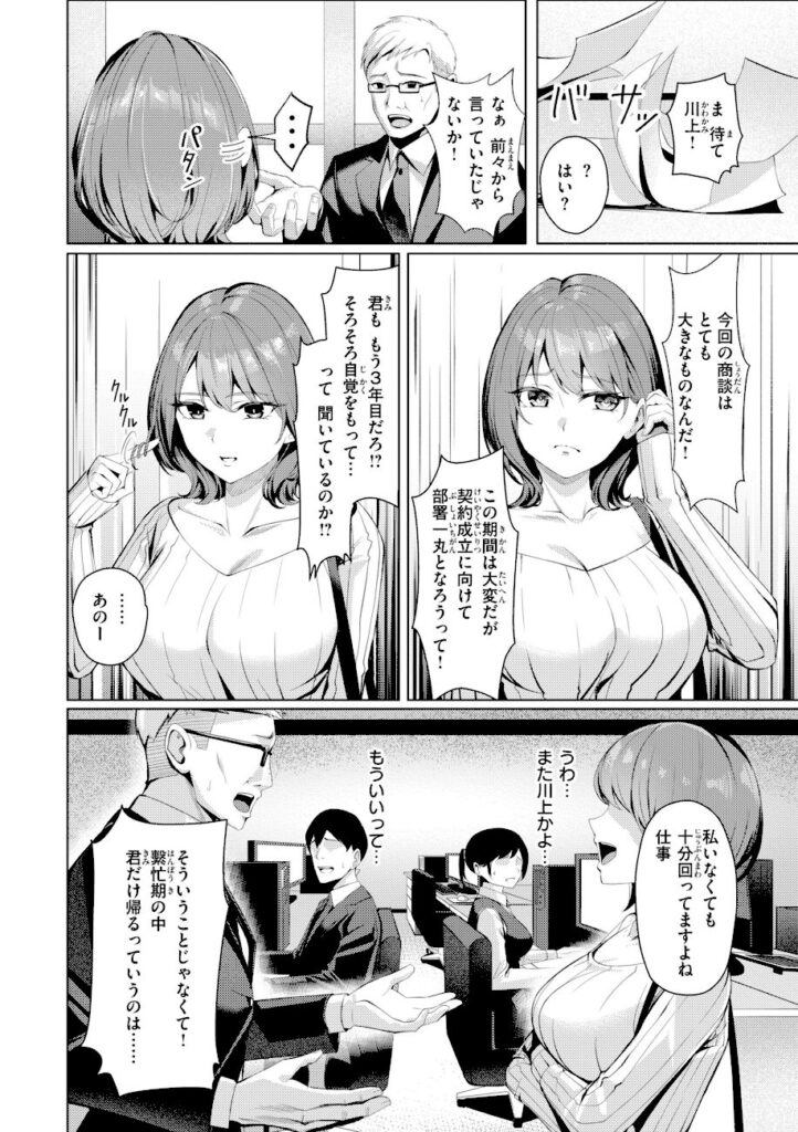 吉本｜性処理課の川上さん【b915awnmg04310】