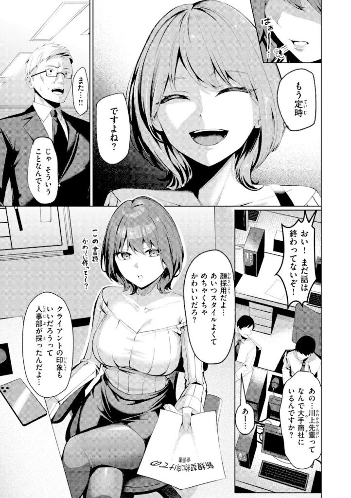 吉本｜性処理課の川上さん【b915awnmg04310】