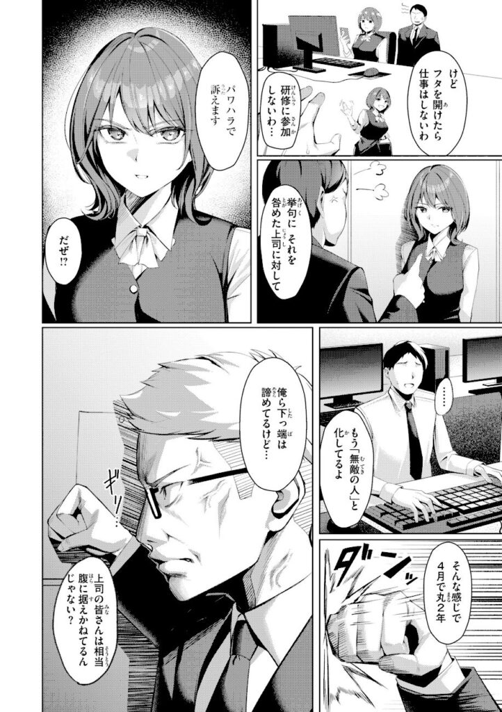 吉本｜性処理課の川上さん【b915awnmg04310】