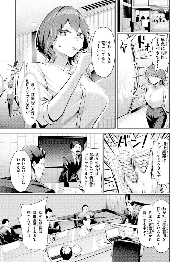 吉本｜性処理課の川上さん【b915awnmg04310】