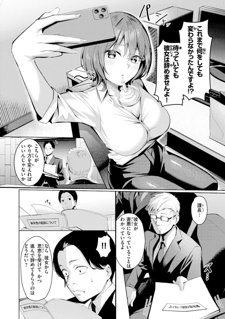 吉本｜性処理課の川上さん【b915awnmg04310】