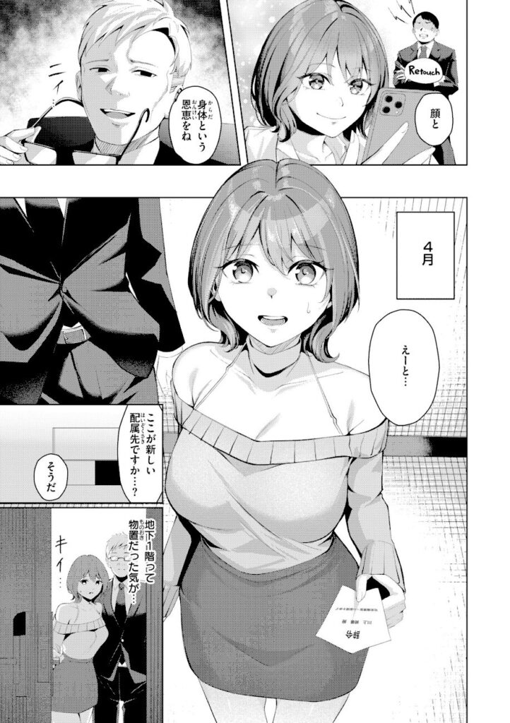 吉本｜性処理課の川上さん【b915awnmg04310】