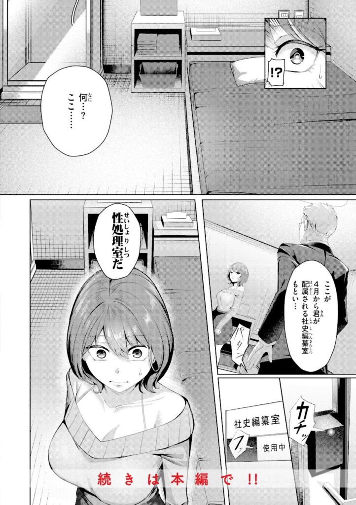 吉本｜性処理課の川上さん【b915awnmg04310】