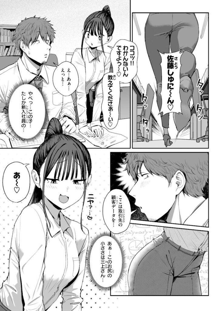 えこひいき｜えろびいき【b915awnmg04326】
