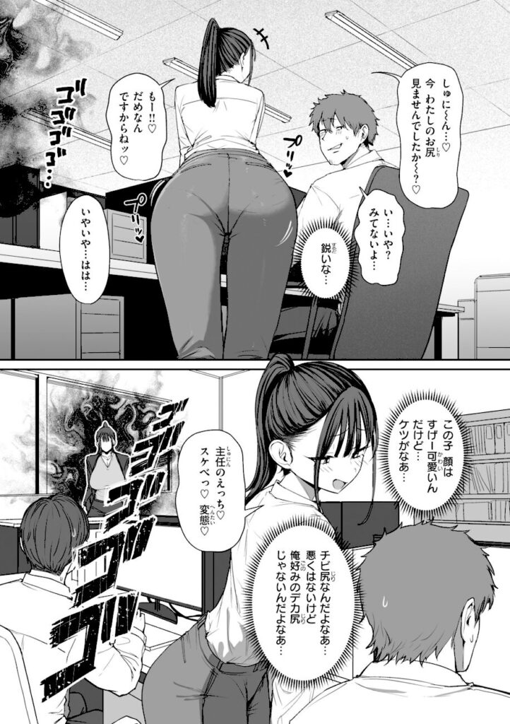 えこひいき｜えろびいき【b915awnmg04326】