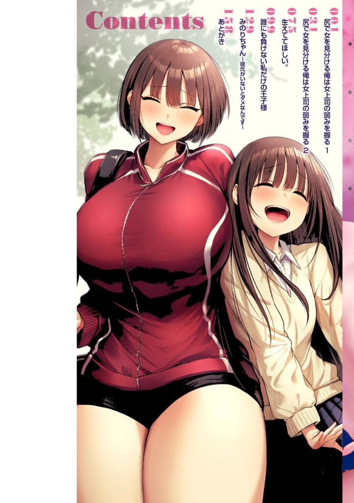 えこひいき｜えろびいき【b915awnmg04326】