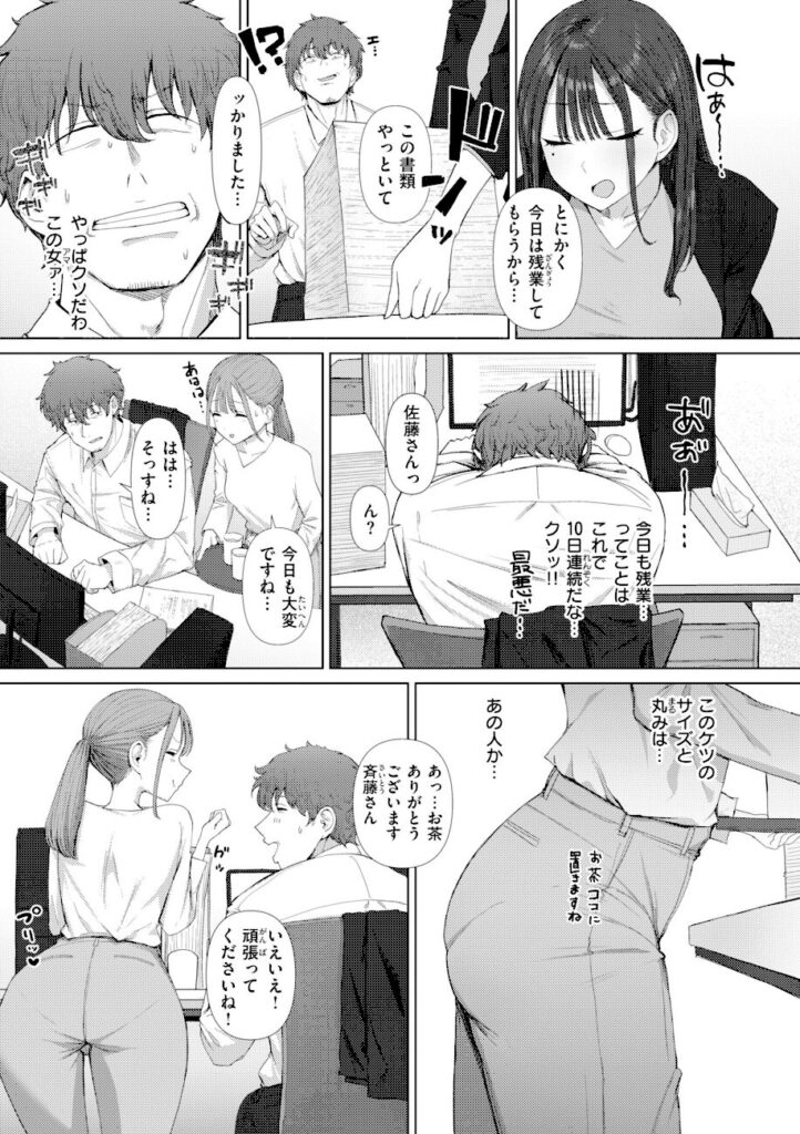 えこひいき｜えろびいき【b915awnmg04326】