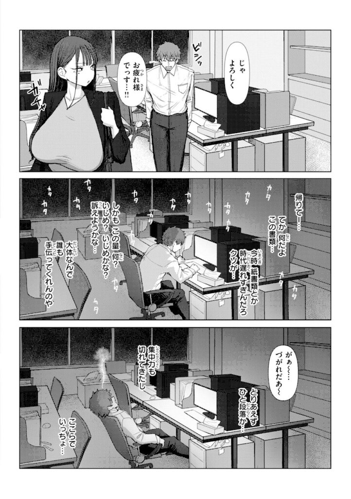 えこひいき｜えろびいき【b915awnmg04326】