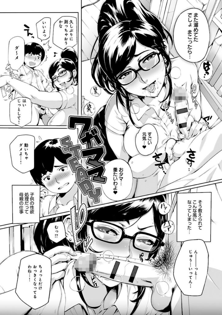 おるとろ｜とろかせおるがずむ 【dmmmg_1326】