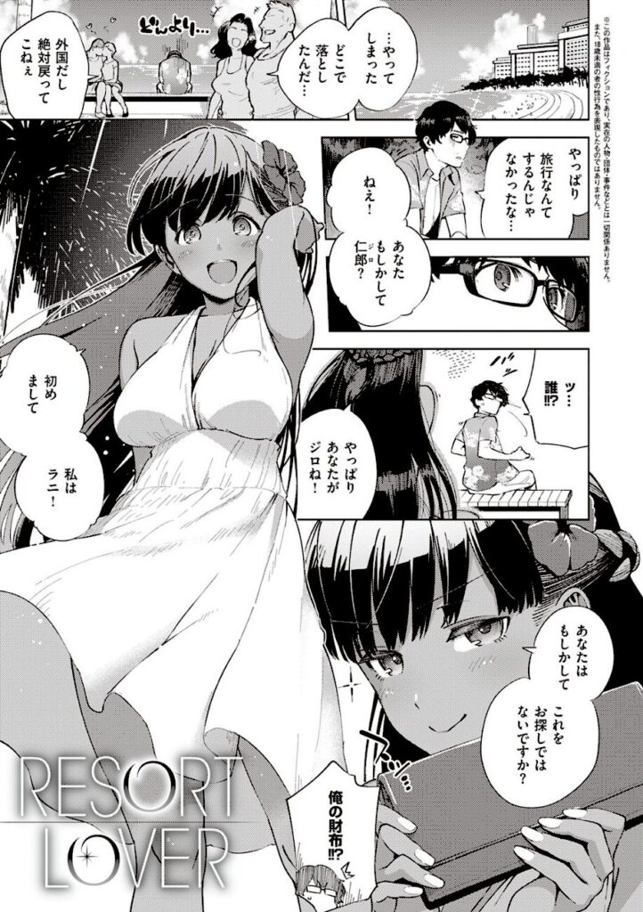 ヘリを｜やみつきフェロモン