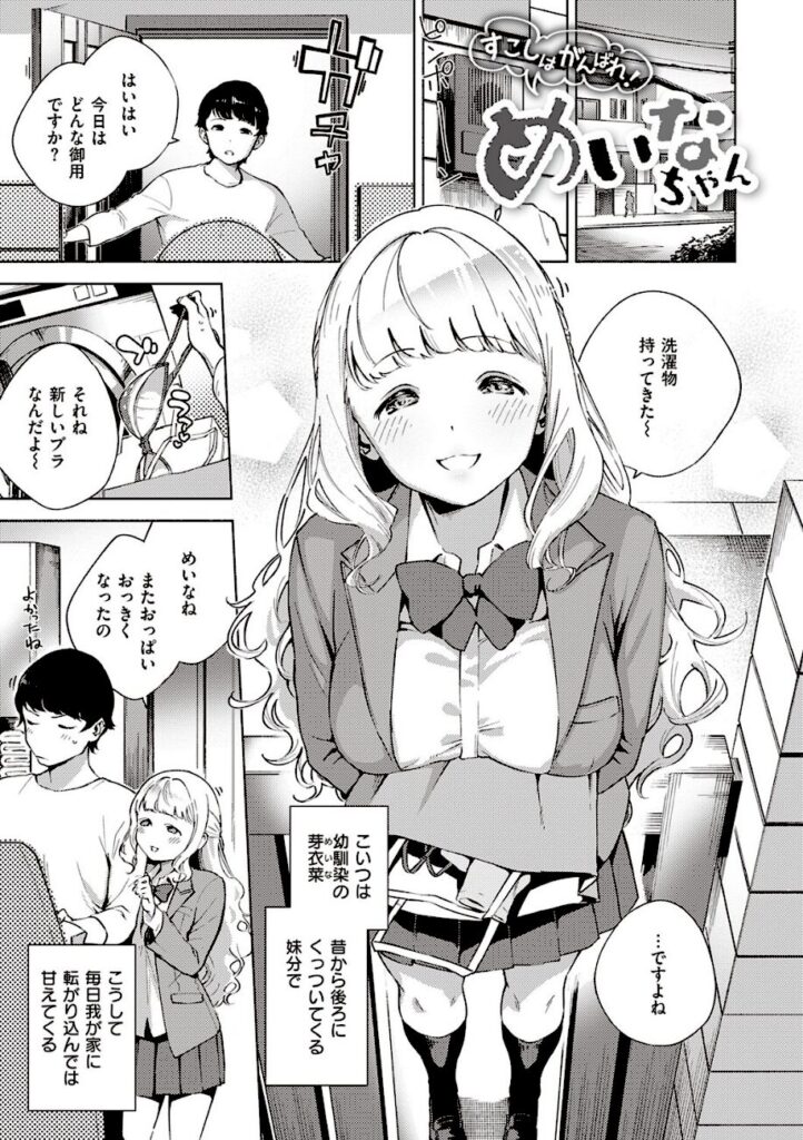 ヘリを｜やみつきフェロモン