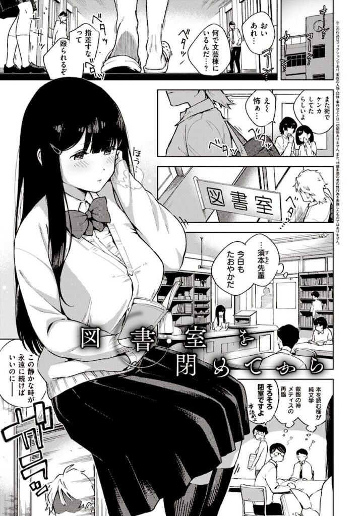 ヘリを｜やみつきフェロモン