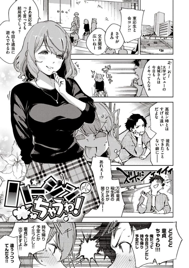 ヘリを｜やみつきフェロモン