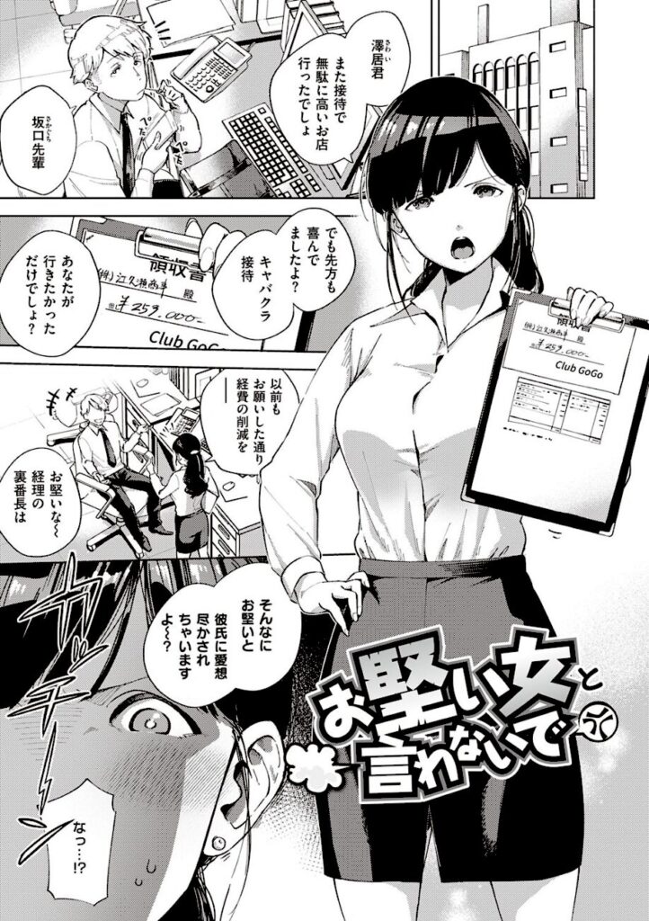 ヘリを｜やみつきフェロモン