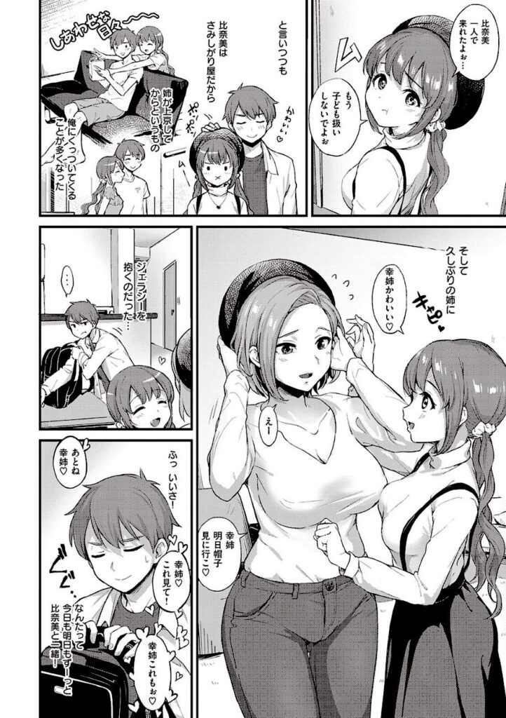 士嬢マコ｜可憐なあの子は至上快楽モンスター【k568agotp04458】