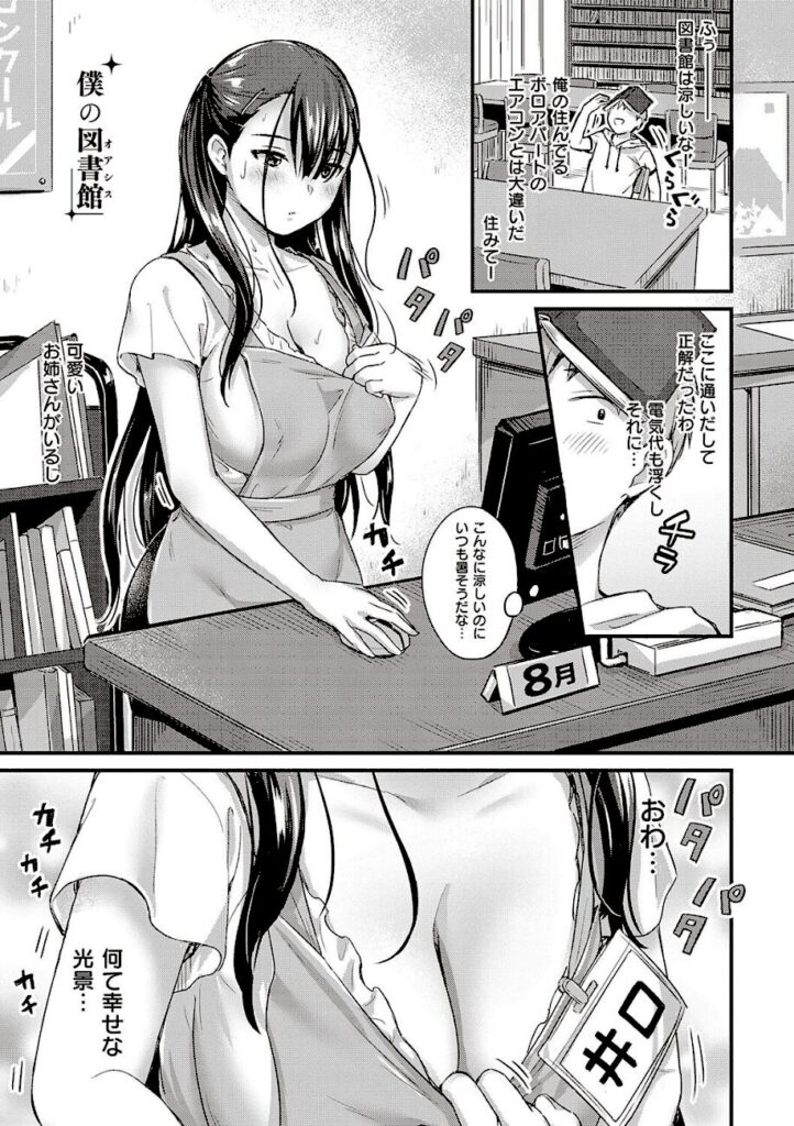 士嬢マコ｜可憐なあの子は至上快楽モンスター【k568agotp04458】