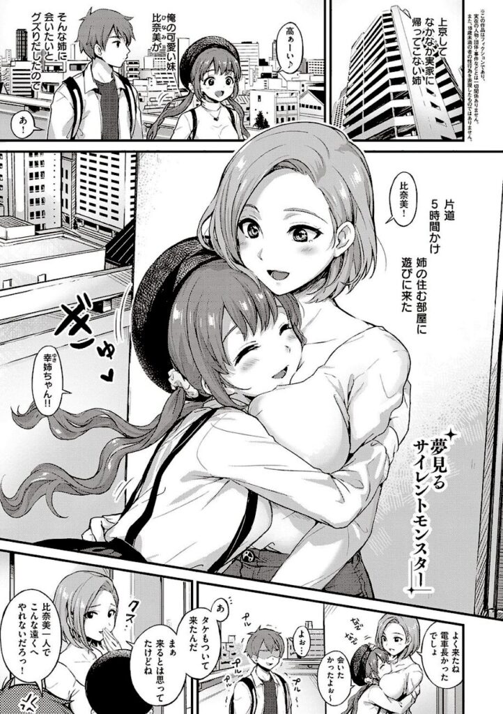 士嬢マコ｜可憐なあの子は至上快楽モンスター【k568agotp04458】