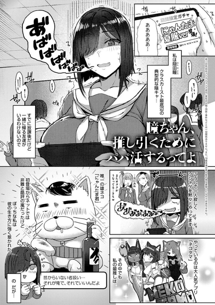 アシタ｜ハメラレ×ハマル【k568agotp04502】