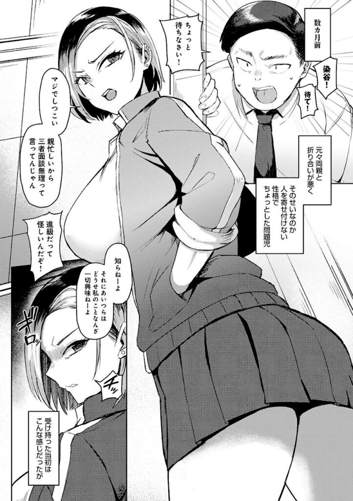 アシタ｜ハメラレ×ハマル【k568agotp04502】