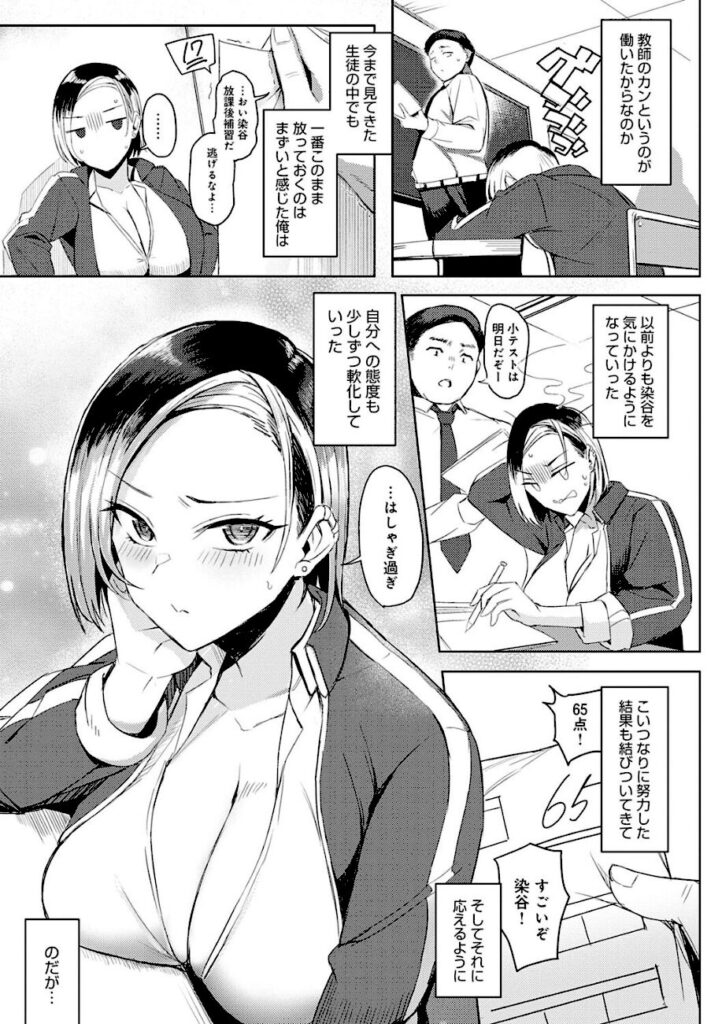 アシタ｜ハメラレ×ハマル【k568agotp04502】