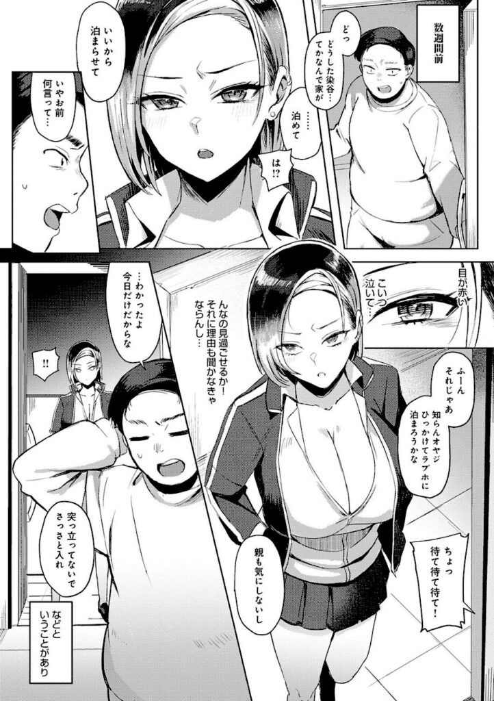 アシタ｜ハメラレ×ハマル【k568agotp04502】