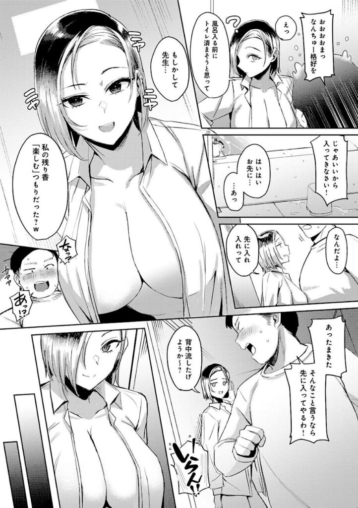 アシタ｜ハメラレ×ハマル【k568agotp04502】